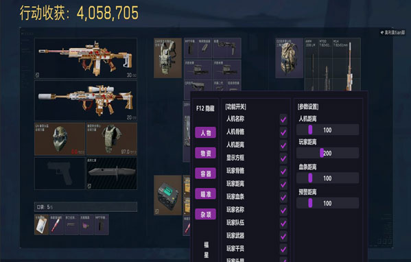 三角洲行动透视免费挂软件效果